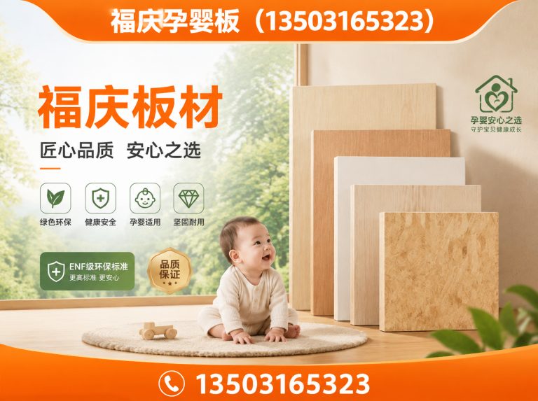 大厂回族自治县福庆颗粒板展示图