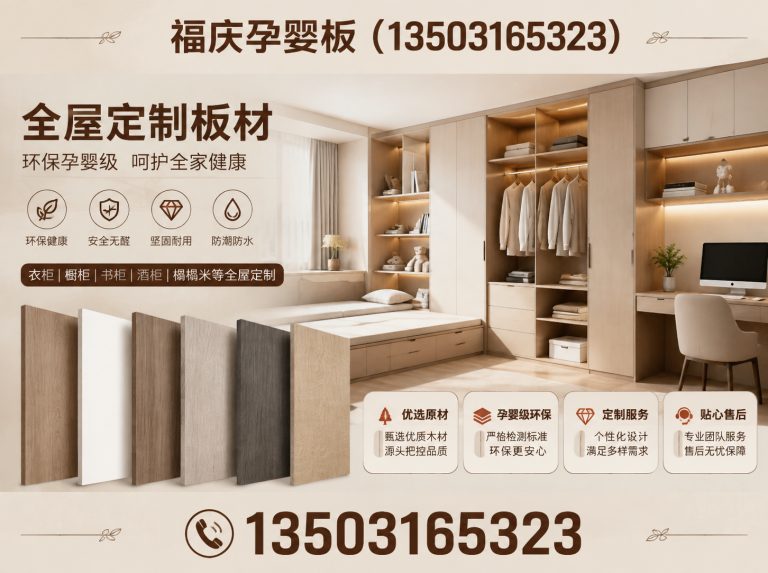 大厂回族自治县福庆板材展示图