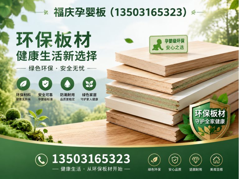 大厂回族自治县环保板材展示图