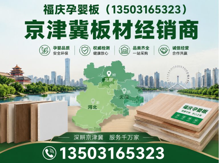 大厂回族自治县福庆欧松板展示图